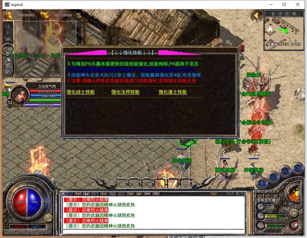 图片[43]源码下载-游戏源码下载-手机游戏源码下载-手机游戏服务端下载-服务端下载-游戏服务端下载-页游服务端下载-页游私服-端游私服-手游私服-游戏私服-网站源码下载-架设工具下载-私服下载【1.80诸神合击第三季】[XO引擎]多端数据互通+视频参考搭建教程源码下载-游戏源码下载-手机游戏源码下载-手机游戏服务端下载-服务端下载-游戏服务端下载-页游服务端下载-页游私服-端游私服-手游私服-游戏私服-网站源码下载-架设工具下载-私服下载久似妖气源码网