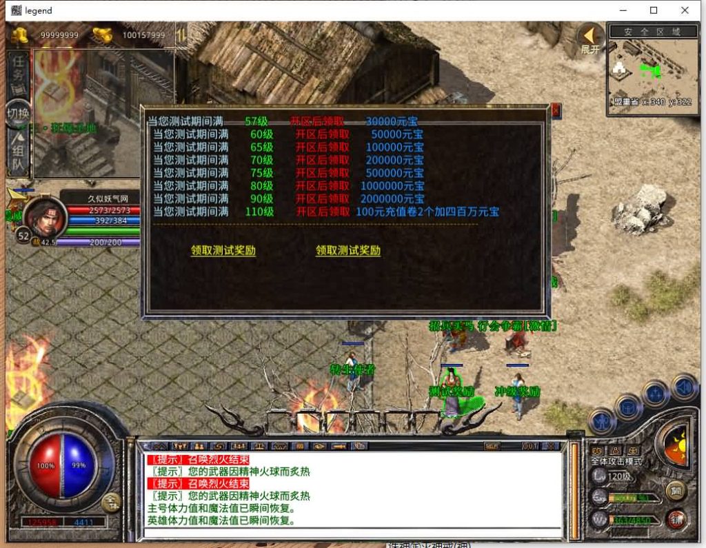 图片[47]源码下载-游戏源码下载-手机游戏源码下载-手机游戏服务端下载-服务端下载-游戏服务端下载-页游服务端下载-页游私服-端游私服-手游私服-游戏私服-网站源码下载-架设工具下载-私服下载【1.80诸神合击第三季】[XO引擎]多端数据互通+视频参考搭建教程源码下载-游戏源码下载-手机游戏源码下载-手机游戏服务端下载-服务端下载-游戏服务端下载-页游服务端下载-页游私服-端游私服-手游私服-游戏私服-网站源码下载-架设工具下载-私服下载久似妖气源码网