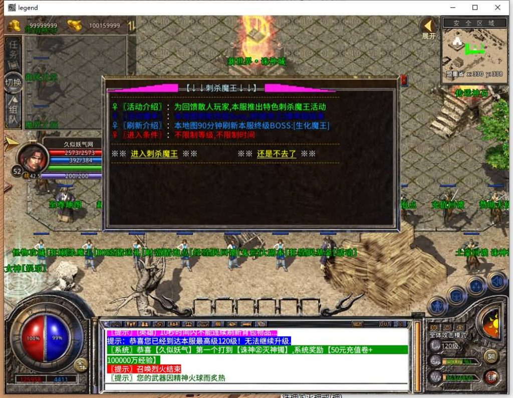 图片[35]源码下载-游戏源码下载-手机游戏源码下载-手机游戏服务端下载-服务端下载-游戏服务端下载-页游服务端下载-页游私服-端游私服-手游私服-游戏私服-网站源码下载-架设工具下载-私服下载【1.80诸神合击第三季】[XO引擎]多端数据互通+视频参考搭建教程源码下载-游戏源码下载-手机游戏源码下载-手机游戏服务端下载-服务端下载-游戏服务端下载-页游服务端下载-页游私服-端游私服-手游私服-游戏私服-网站源码下载-架设工具下载-私服下载久似妖气源码网