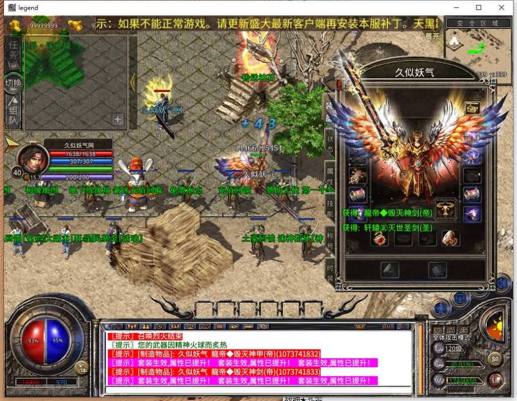 图片[20]源码下载-游戏源码下载-手机游戏源码下载-手机游戏服务端下载-服务端下载-游戏服务端下载-页游服务端下载-页游私服-端游私服-手游私服-游戏私服-网站源码下载-架设工具下载-私服下载【1.80诸神合击第三季】[XO引擎]多端数据互通+视频参考搭建教程源码下载-游戏源码下载-手机游戏源码下载-手机游戏服务端下载-服务端下载-游戏服务端下载-页游服务端下载-页游私服-端游私服-手游私服-游戏私服-网站源码下载-架设工具下载-私服下载久似妖气源码网