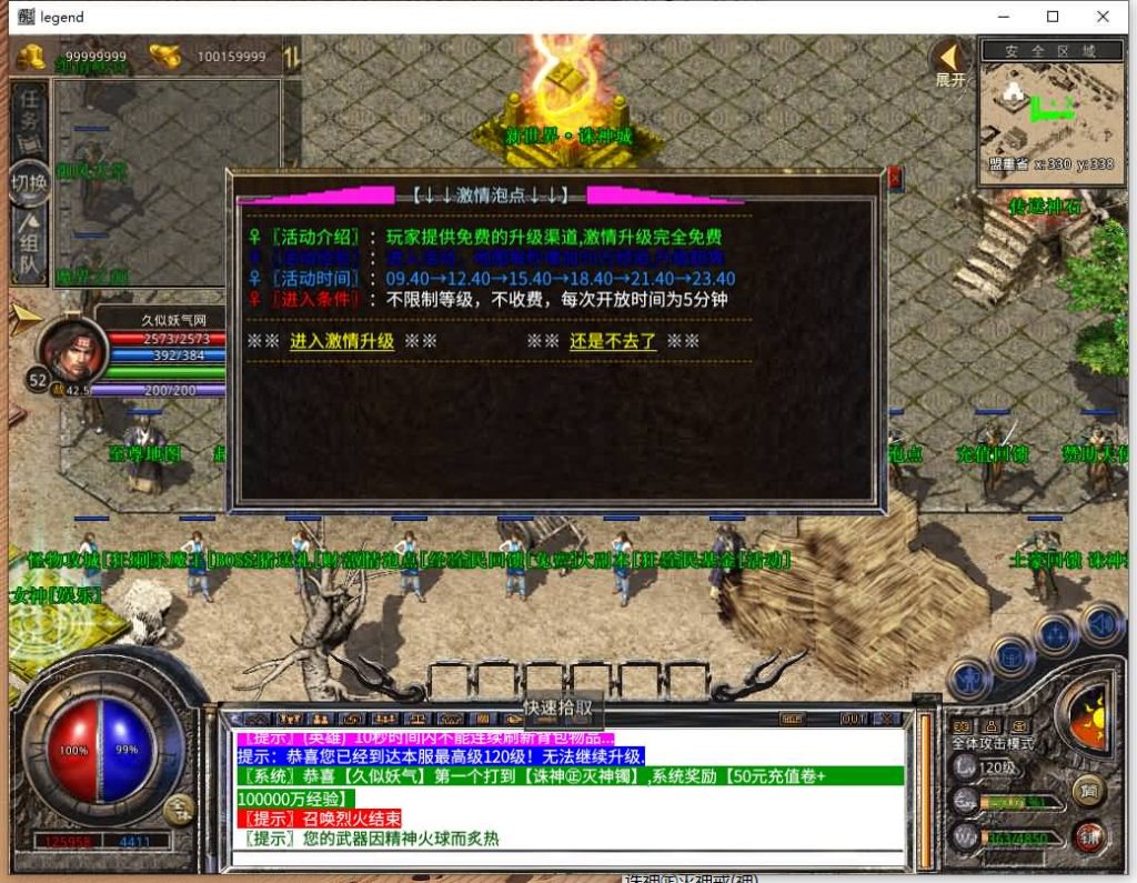 图片[34]源码下载-游戏源码下载-手机游戏源码下载-手机游戏服务端下载-服务端下载-游戏服务端下载-页游服务端下载-页游私服-端游私服-手游私服-游戏私服-网站源码下载-架设工具下载-私服下载【1.80诸神合击第三季】[XO引擎]多端数据互通+视频参考搭建教程源码下载-游戏源码下载-手机游戏源码下载-手机游戏服务端下载-服务端下载-游戏服务端下载-页游服务端下载-页游私服-端游私服-手游私服-游戏私服-网站源码下载-架设工具下载-私服下载久似妖气源码网