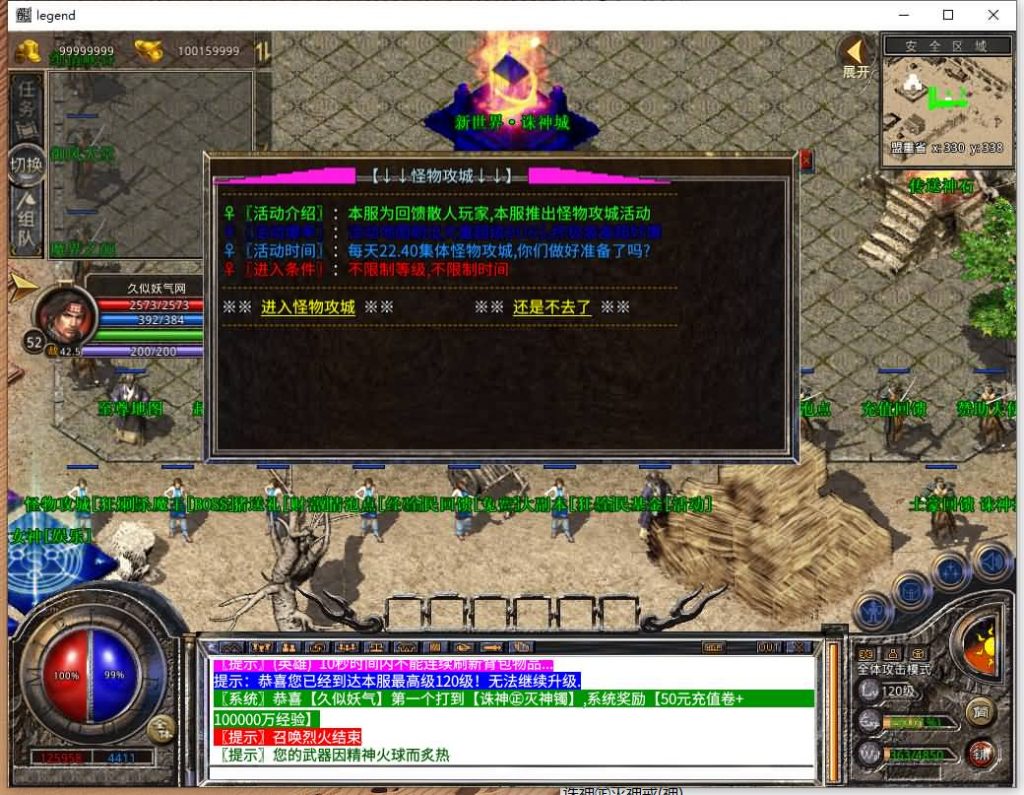 图片[36]源码下载-游戏源码下载-手机游戏源码下载-手机游戏服务端下载-服务端下载-游戏服务端下载-页游服务端下载-页游私服-端游私服-手游私服-游戏私服-网站源码下载-架设工具下载-私服下载【1.80诸神合击第三季】[XO引擎]多端数据互通+视频参考搭建教程源码下载-游戏源码下载-手机游戏源码下载-手机游戏服务端下载-服务端下载-游戏服务端下载-页游服务端下载-页游私服-端游私服-手游私服-游戏私服-网站源码下载-架设工具下载-私服下载久似妖气源码网