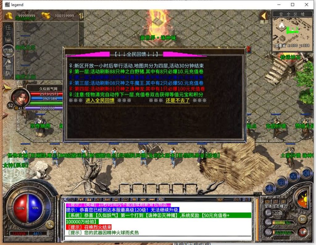 图片[33]源码下载-游戏源码下载-手机游戏源码下载-手机游戏服务端下载-服务端下载-游戏服务端下载-页游服务端下载-页游私服-端游私服-手游私服-游戏私服-网站源码下载-架设工具下载-私服下载【1.80诸神合击第三季】[XO引擎]多端数据互通+视频参考搭建教程源码下载-游戏源码下载-手机游戏源码下载-手机游戏服务端下载-服务端下载-游戏服务端下载-页游服务端下载-页游私服-端游私服-手游私服-游戏私服-网站源码下载-架设工具下载-私服下载久似妖气源码网