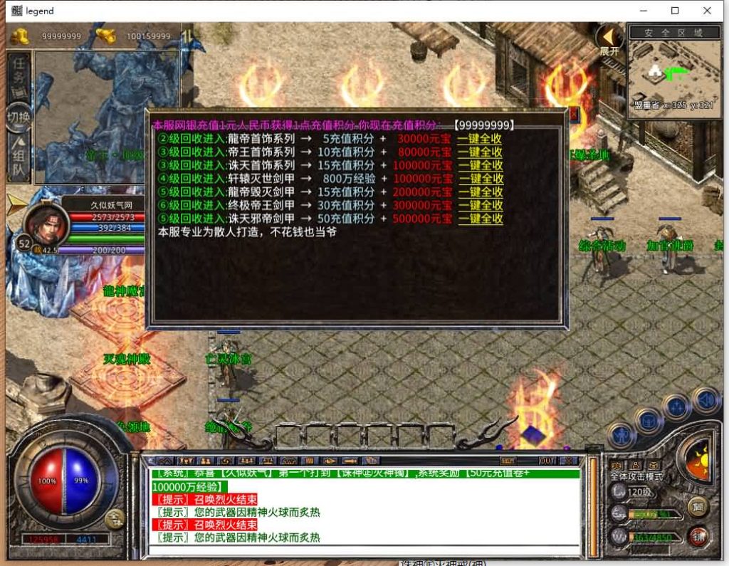 图片[40]源码下载-游戏源码下载-手机游戏源码下载-手机游戏服务端下载-服务端下载-游戏服务端下载-页游服务端下载-页游私服-端游私服-手游私服-游戏私服-网站源码下载-架设工具下载-私服下载【1.80诸神合击第三季】[XO引擎]多端数据互通+视频参考搭建教程源码下载-游戏源码下载-手机游戏源码下载-手机游戏服务端下载-服务端下载-游戏服务端下载-页游服务端下载-页游私服-端游私服-手游私服-游戏私服-网站源码下载-架设工具下载-私服下载久似妖气源码网