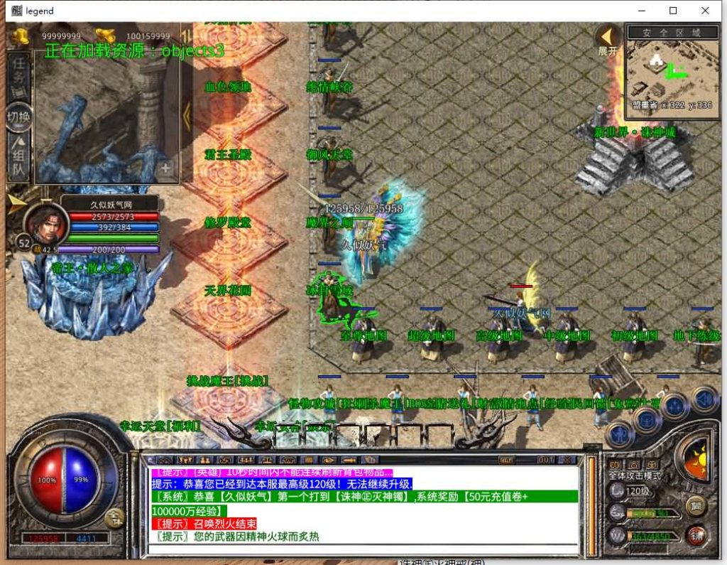 图片[37]源码下载-游戏源码下载-手机游戏源码下载-手机游戏服务端下载-服务端下载-游戏服务端下载-页游服务端下载-页游私服-端游私服-手游私服-游戏私服-网站源码下载-架设工具下载-私服下载【1.80诸神合击第三季】[XO引擎]多端数据互通+视频参考搭建教程源码下载-游戏源码下载-手机游戏源码下载-手机游戏服务端下载-服务端下载-游戏服务端下载-页游服务端下载-页游私服-端游私服-手游私服-游戏私服-网站源码下载-架设工具下载-私服下载久似妖气源码网