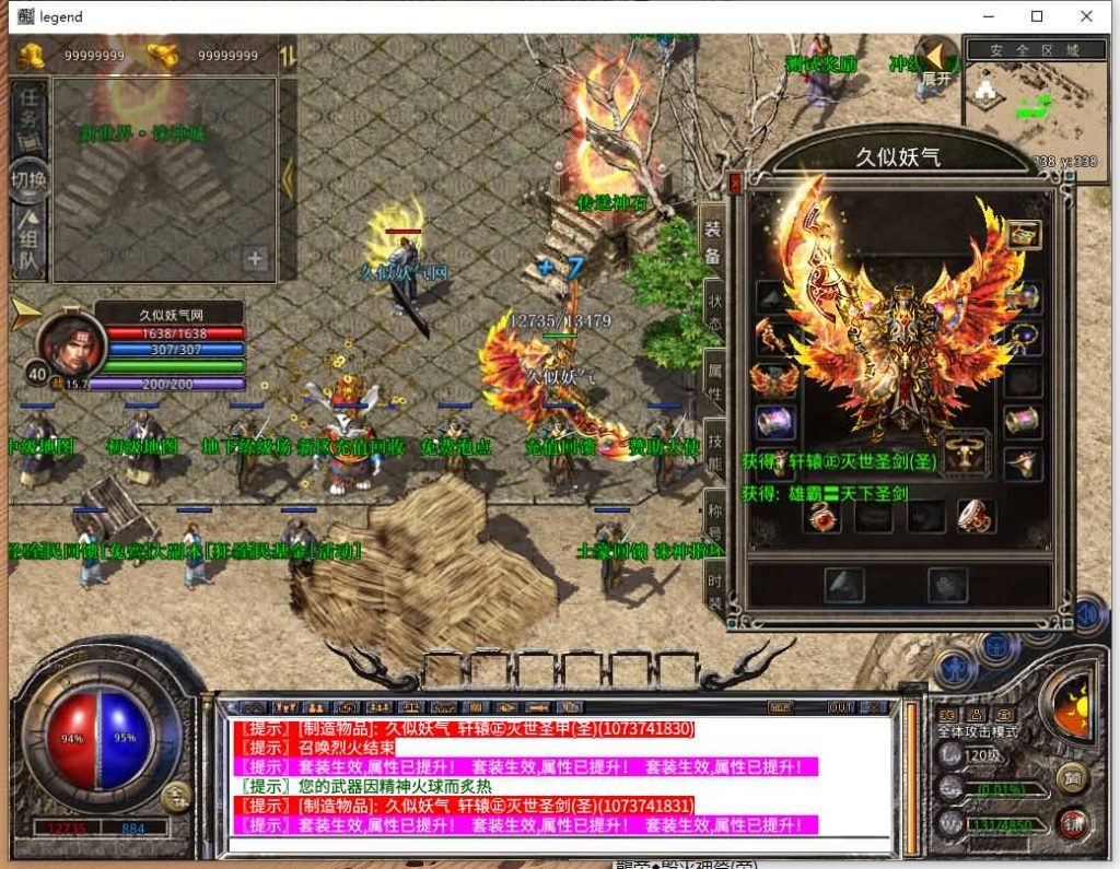 图片[19]源码下载-游戏源码下载-手机游戏源码下载-手机游戏服务端下载-服务端下载-游戏服务端下载-页游服务端下载-页游私服-端游私服-手游私服-游戏私服-网站源码下载-架设工具下载-私服下载【1.80诸神合击第三季】[XO引擎]多端数据互通+视频参考搭建教程源码下载-游戏源码下载-手机游戏源码下载-手机游戏服务端下载-服务端下载-游戏服务端下载-页游服务端下载-页游私服-端游私服-手游私服-游戏私服-网站源码下载-架设工具下载-私服下载久似妖气源码网