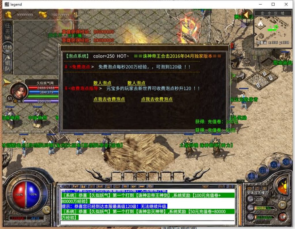 图片[29]源码下载-游戏源码下载-手机游戏源码下载-手机游戏服务端下载-服务端下载-游戏服务端下载-页游服务端下载-页游私服-端游私服-手游私服-游戏私服-网站源码下载-架设工具下载-私服下载【1.80诸神合击第三季】[XO引擎]多端数据互通+视频参考搭建教程源码下载-游戏源码下载-手机游戏源码下载-手机游戏服务端下载-服务端下载-游戏服务端下载-页游服务端下载-页游私服-端游私服-手游私服-游戏私服-网站源码下载-架设工具下载-私服下载久似妖气源码网