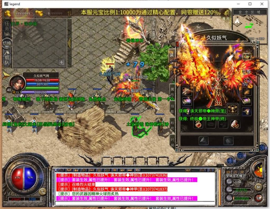 图片[22]源码下载-游戏源码下载-手机游戏源码下载-手机游戏服务端下载-服务端下载-游戏服务端下载-页游服务端下载-页游私服-端游私服-手游私服-游戏私服-网站源码下载-架设工具下载-私服下载【1.80诸神合击第三季】[XO引擎]多端数据互通+视频参考搭建教程源码下载-游戏源码下载-手机游戏源码下载-手机游戏服务端下载-服务端下载-游戏服务端下载-页游服务端下载-页游私服-端游私服-手游私服-游戏私服-网站源码下载-架设工具下载-私服下载久似妖气源码网