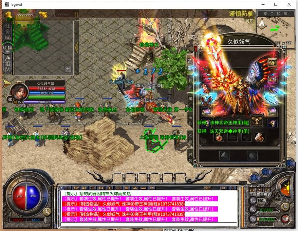 图片[23]源码下载-游戏源码下载-手机游戏源码下载-手机游戏服务端下载-服务端下载-游戏服务端下载-页游服务端下载-页游私服-端游私服-手游私服-游戏私服-网站源码下载-架设工具下载-私服下载【1.80诸神合击第三季】[XO引擎]多端数据互通+视频参考搭建教程源码下载-游戏源码下载-手机游戏源码下载-手机游戏服务端下载-服务端下载-游戏服务端下载-页游服务端下载-页游私服-端游私服-手游私服-游戏私服-网站源码下载-架设工具下载-私服下载久似妖气源码网