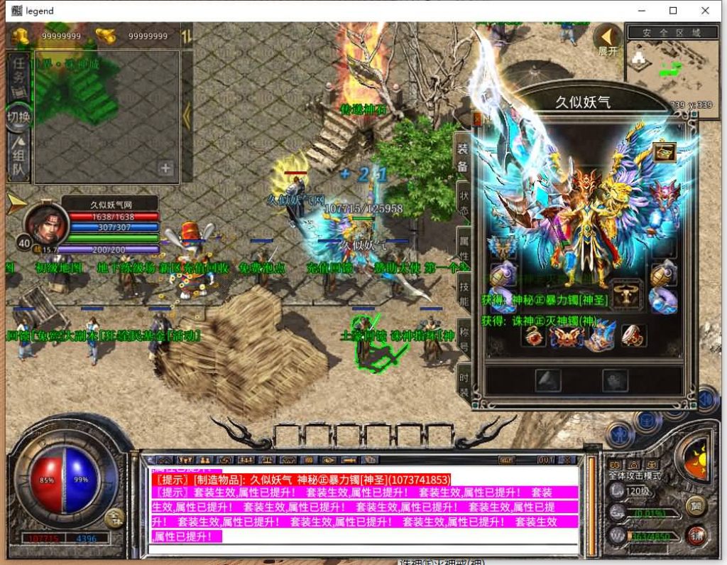 图片[24]源码下载-游戏源码下载-手机游戏源码下载-手机游戏服务端下载-服务端下载-游戏服务端下载-页游服务端下载-页游私服-端游私服-手游私服-游戏私服-网站源码下载-架设工具下载-私服下载【1.80诸神合击第三季】[XO引擎]多端数据互通+视频参考搭建教程源码下载-游戏源码下载-手机游戏源码下载-手机游戏服务端下载-服务端下载-游戏服务端下载-页游服务端下载-页游私服-端游私服-手游私服-游戏私服-网站源码下载-架设工具下载-私服下载久似妖气源码网