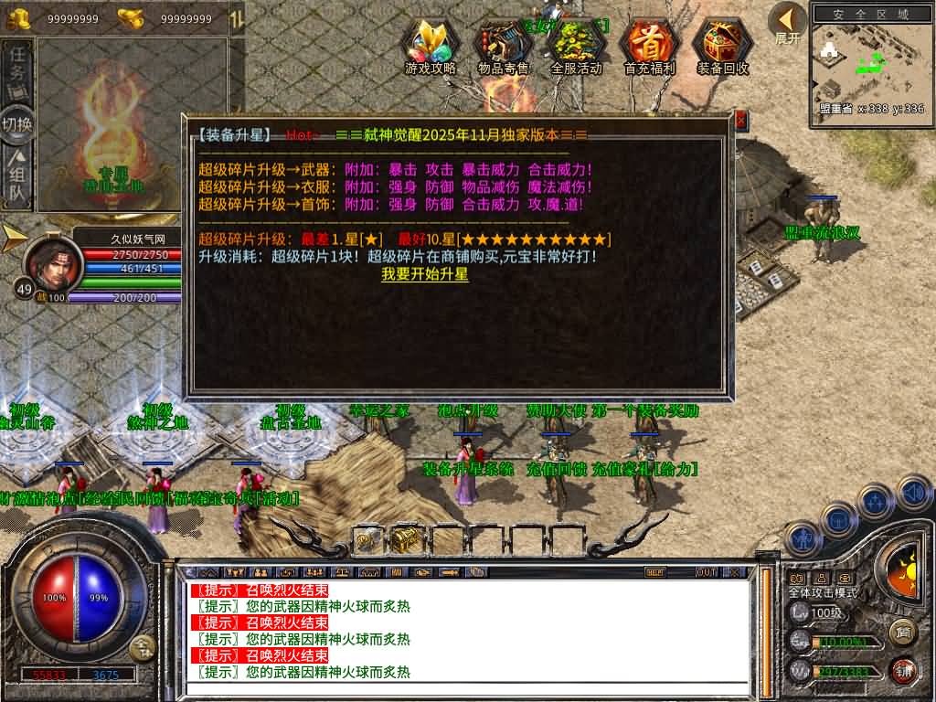 图片[2]源码下载-游戏源码下载-手机游戏源码下载-手机游戏服务端下载-服务端下载-游戏服务端下载-页游服务端下载-页游私服-端游私服-手游私服-游戏私服-网站源码下载-架设工具下载-私服下载【1.80弑神觉醒合击】[XO引擎]多端数据互通+视频参考搭建教程源码下载-游戏源码下载-手机游戏源码下载-手机游戏服务端下载-服务端下载-游戏服务端下载-页游服务端下载-页游私服-端游私服-手游私服-游戏私服-网站源码下载-架设工具下载-私服下载久似妖气源码网