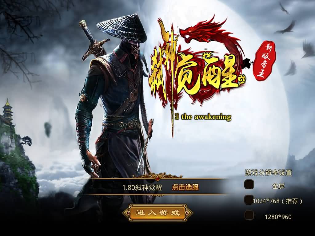 图片[7]源码下载-游戏源码下载-手机游戏源码下载-手机游戏服务端下载-服务端下载-游戏服务端下载-页游服务端下载-页游私服-端游私服-手游私服-游戏私服-网站源码下载-架设工具下载-私服下载【1.80弑神觉醒合击】[XO引擎]多端数据互通+视频参考搭建教程源码下载-游戏源码下载-手机游戏源码下载-手机游戏服务端下载-服务端下载-游戏服务端下载-页游服务端下载-页游私服-端游私服-手游私服-游戏私服-网站源码下载-架设工具下载-私服下载久似妖气源码网