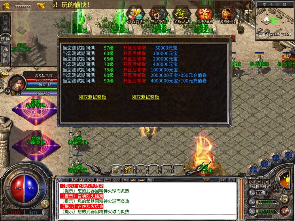 图片[3]源码下载-游戏源码下载-手机游戏源码下载-手机游戏服务端下载-服务端下载-游戏服务端下载-页游服务端下载-页游私服-端游私服-手游私服-游戏私服-网站源码下载-架设工具下载-私服下载【1.80弑神觉醒合击】[XO引擎]多端数据互通+视频参考搭建教程源码下载-游戏源码下载-手机游戏源码下载-手机游戏服务端下载-服务端下载-游戏服务端下载-页游服务端下载-页游私服-端游私服-手游私服-游戏私服-网站源码下载-架设工具下载-私服下载久似妖气源码网