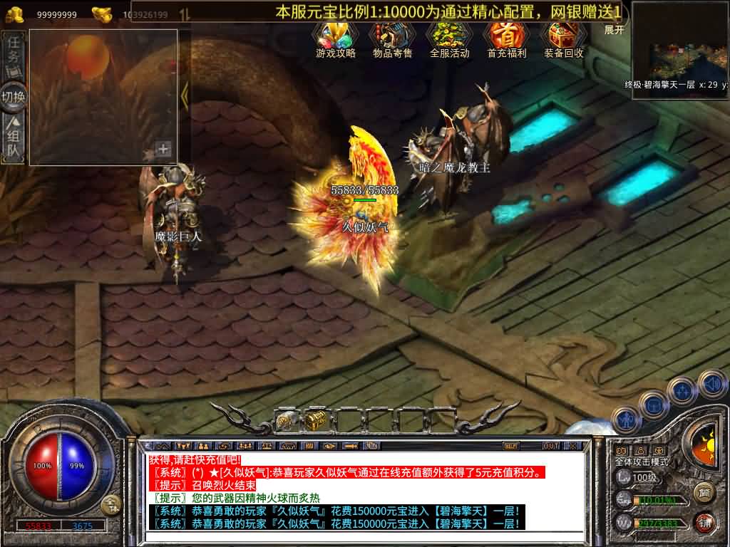 图片[35]源码下载-游戏源码下载-手机游戏源码下载-手机游戏服务端下载-服务端下载-游戏服务端下载-页游服务端下载-页游私服-端游私服-手游私服-游戏私服-网站源码下载-架设工具下载-私服下载【1.80弑神觉醒合击】[XO引擎]多端数据互通+视频参考搭建教程源码下载-游戏源码下载-手机游戏源码下载-手机游戏服务端下载-服务端下载-游戏服务端下载-页游服务端下载-页游私服-端游私服-手游私服-游戏私服-网站源码下载-架设工具下载-私服下载久似妖气源码网