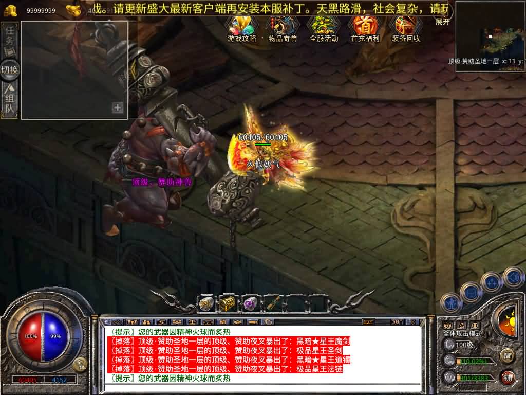 图片[40]源码下载-游戏源码下载-手机游戏源码下载-手机游戏服务端下载-服务端下载-游戏服务端下载-页游服务端下载-页游私服-端游私服-手游私服-游戏私服-网站源码下载-架设工具下载-私服下载【1.80弑神觉醒合击】[XO引擎]多端数据互通+视频参考搭建教程源码下载-游戏源码下载-手机游戏源码下载-手机游戏服务端下载-服务端下载-游戏服务端下载-页游服务端下载-页游私服-端游私服-手游私服-游戏私服-网站源码下载-架设工具下载-私服下载久似妖气源码网