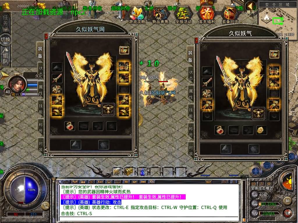 图片[10]源码下载-游戏源码下载-手机游戏源码下载-手机游戏服务端下载-服务端下载-游戏服务端下载-页游服务端下载-页游私服-端游私服-手游私服-游戏私服-网站源码下载-架设工具下载-私服下载【1.80弑神觉醒合击】[XO引擎]多端数据互通+视频参考搭建教程源码下载-游戏源码下载-手机游戏源码下载-手机游戏服务端下载-服务端下载-游戏服务端下载-页游服务端下载-页游私服-端游私服-手游私服-游戏私服-网站源码下载-架设工具下载-私服下载久似妖气源码网