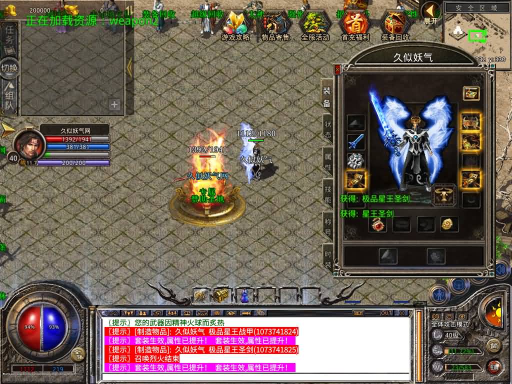 图片[11]源码下载-游戏源码下载-手机游戏源码下载-手机游戏服务端下载-服务端下载-游戏服务端下载-页游服务端下载-页游私服-端游私服-手游私服-游戏私服-网站源码下载-架设工具下载-私服下载【1.80弑神觉醒合击】[XO引擎]多端数据互通+视频参考搭建教程源码下载-游戏源码下载-手机游戏源码下载-手机游戏服务端下载-服务端下载-游戏服务端下载-页游服务端下载-页游私服-端游私服-手游私服-游戏私服-网站源码下载-架设工具下载-私服下载久似妖气源码网