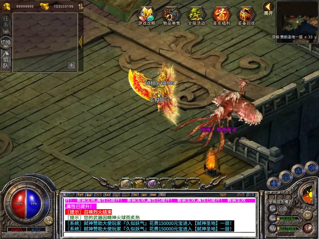 图片[38]源码下载-游戏源码下载-手机游戏源码下载-手机游戏服务端下载-服务端下载-游戏服务端下载-页游服务端下载-页游私服-端游私服-手游私服-游戏私服-网站源码下载-架设工具下载-私服下载【1.80弑神觉醒合击】[XO引擎]多端数据互通+视频参考搭建教程源码下载-游戏源码下载-手机游戏源码下载-手机游戏服务端下载-服务端下载-游戏服务端下载-页游服务端下载-页游私服-端游私服-手游私服-游戏私服-网站源码下载-架设工具下载-私服下载久似妖气源码网