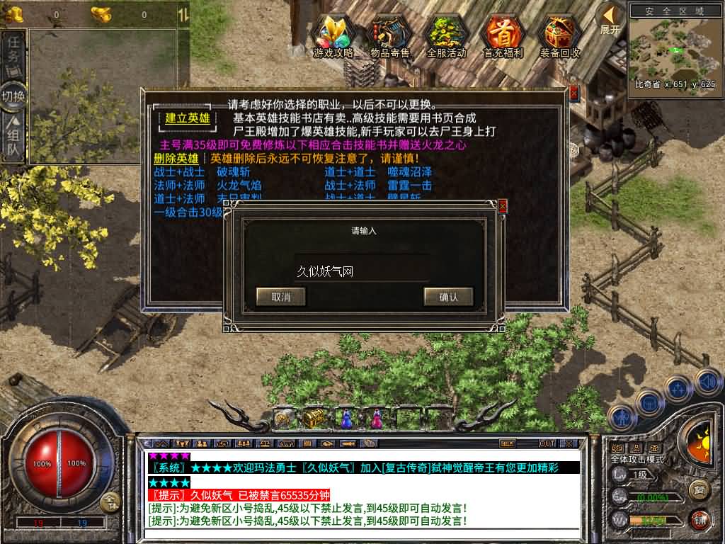 图片[9]源码下载-游戏源码下载-手机游戏源码下载-手机游戏服务端下载-服务端下载-游戏服务端下载-页游服务端下载-页游私服-端游私服-手游私服-游戏私服-网站源码下载-架设工具下载-私服下载【1.80弑神觉醒合击】[XO引擎]多端数据互通+视频参考搭建教程源码下载-游戏源码下载-手机游戏源码下载-手机游戏服务端下载-服务端下载-游戏服务端下载-页游服务端下载-页游私服-端游私服-手游私服-游戏私服-网站源码下载-架设工具下载-私服下载久似妖气源码网