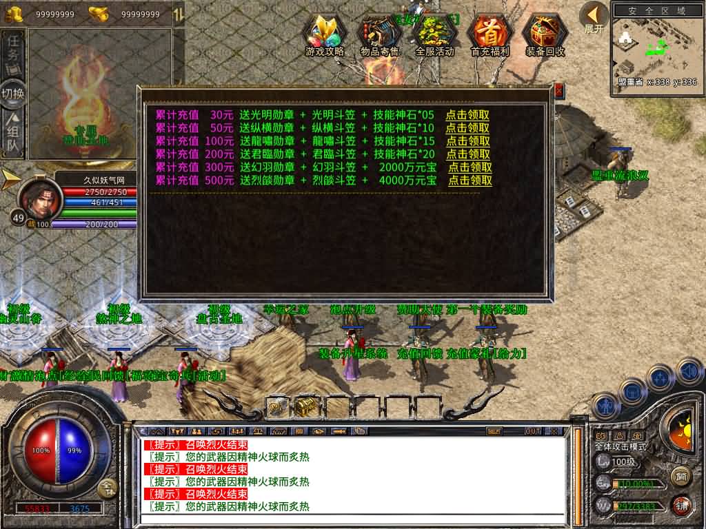 图片[19]源码下载-游戏源码下载-手机游戏源码下载-手机游戏服务端下载-服务端下载-游戏服务端下载-页游服务端下载-页游私服-端游私服-手游私服-游戏私服-网站源码下载-架设工具下载-私服下载【1.80弑神觉醒合击】[XO引擎]多端数据互通+视频参考搭建教程源码下载-游戏源码下载-手机游戏源码下载-手机游戏服务端下载-服务端下载-游戏服务端下载-页游服务端下载-页游私服-端游私服-手游私服-游戏私服-网站源码下载-架设工具下载-私服下载久似妖气源码网