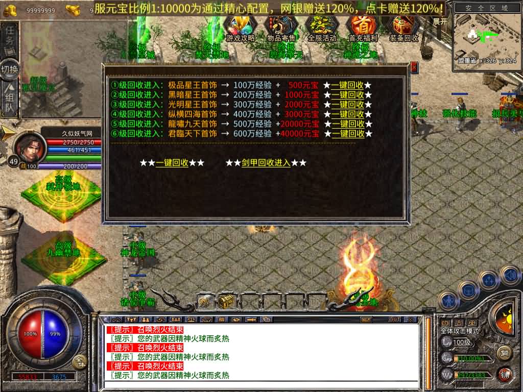 图片[4]源码下载-游戏源码下载-手机游戏源码下载-手机游戏服务端下载-服务端下载-游戏服务端下载-页游服务端下载-页游私服-端游私服-手游私服-游戏私服-网站源码下载-架设工具下载-私服下载【1.80弑神觉醒合击】[XO引擎]多端数据互通+视频参考搭建教程源码下载-游戏源码下载-手机游戏源码下载-手机游戏服务端下载-服务端下载-游戏服务端下载-页游服务端下载-页游私服-端游私服-手游私服-游戏私服-网站源码下载-架设工具下载-私服下载久似妖气源码网