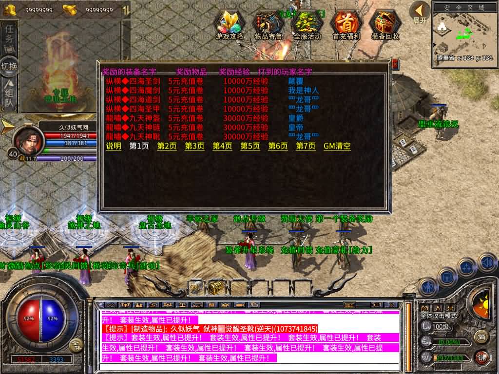 图片[16]源码下载-游戏源码下载-手机游戏源码下载-手机游戏服务端下载-服务端下载-游戏服务端下载-页游服务端下载-页游私服-端游私服-手游私服-游戏私服-网站源码下载-架设工具下载-私服下载【1.80弑神觉醒合击】[XO引擎]多端数据互通+视频参考搭建教程源码下载-游戏源码下载-手机游戏源码下载-手机游戏服务端下载-服务端下载-游戏服务端下载-页游服务端下载-页游私服-端游私服-手游私服-游戏私服-网站源码下载-架设工具下载-私服下载久似妖气源码网