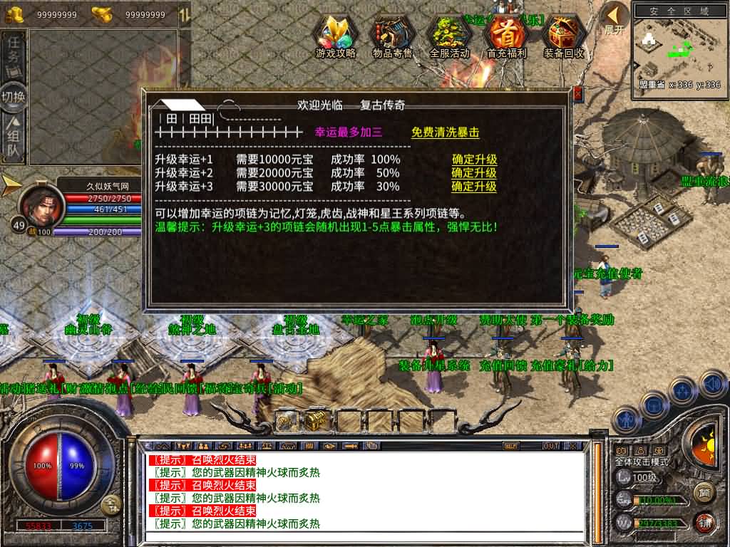 图片[22]源码下载-游戏源码下载-手机游戏源码下载-手机游戏服务端下载-服务端下载-游戏服务端下载-页游服务端下载-页游私服-端游私服-手游私服-游戏私服-网站源码下载-架设工具下载-私服下载【1.80弑神觉醒合击】[XO引擎]多端数据互通+视频参考搭建教程源码下载-游戏源码下载-手机游戏源码下载-手机游戏服务端下载-服务端下载-游戏服务端下载-页游服务端下载-页游私服-端游私服-手游私服-游戏私服-网站源码下载-架设工具下载-私服下载久似妖气源码网