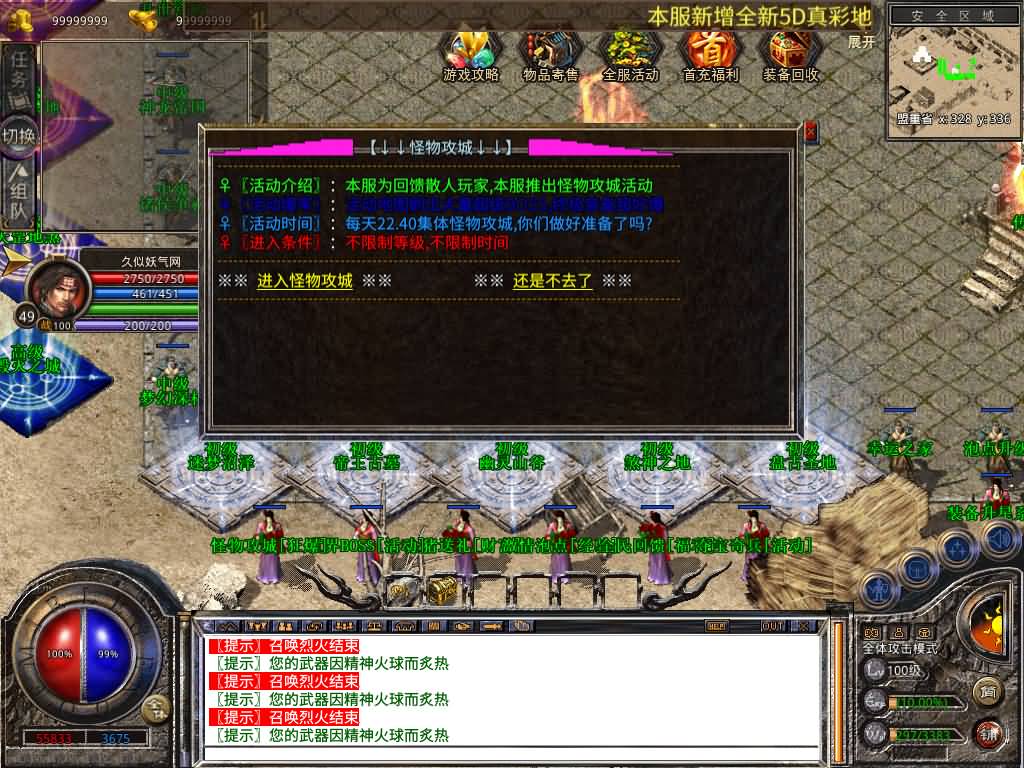 图片[28]源码下载-游戏源码下载-手机游戏源码下载-手机游戏服务端下载-服务端下载-游戏服务端下载-页游服务端下载-页游私服-端游私服-手游私服-游戏私服-网站源码下载-架设工具下载-私服下载【1.80弑神觉醒合击】[XO引擎]多端数据互通+视频参考搭建教程源码下载-游戏源码下载-手机游戏源码下载-手机游戏服务端下载-服务端下载-游戏服务端下载-页游服务端下载-页游私服-端游私服-手游私服-游戏私服-网站源码下载-架设工具下载-私服下载久似妖气源码网