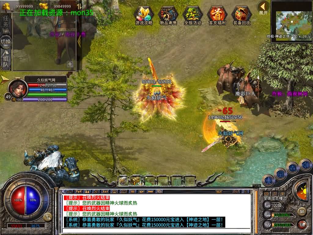 图片[31]源码下载-游戏源码下载-手机游戏源码下载-手机游戏服务端下载-服务端下载-游戏服务端下载-页游服务端下载-页游私服-端游私服-手游私服-游戏私服-网站源码下载-架设工具下载-私服下载【1.80弑神觉醒合击】[XO引擎]多端数据互通+视频参考搭建教程源码下载-游戏源码下载-手机游戏源码下载-手机游戏服务端下载-服务端下载-游戏服务端下载-页游服务端下载-页游私服-端游私服-手游私服-游戏私服-网站源码下载-架设工具下载-私服下载久似妖气源码网