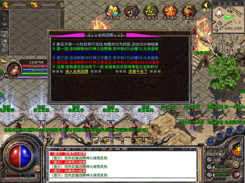 图片[24]源码下载-游戏源码下载-手机游戏源码下载-手机游戏服务端下载-服务端下载-游戏服务端下载-页游服务端下载-页游私服-端游私服-手游私服-游戏私服-网站源码下载-架设工具下载-私服下载【1.80弑神觉醒合击】[XO引擎]多端数据互通+视频参考搭建教程源码下载-游戏源码下载-手机游戏源码下载-手机游戏服务端下载-服务端下载-游戏服务端下载-页游服务端下载-页游私服-端游私服-手游私服-游戏私服-网站源码下载-架设工具下载-私服下载久似妖气源码网