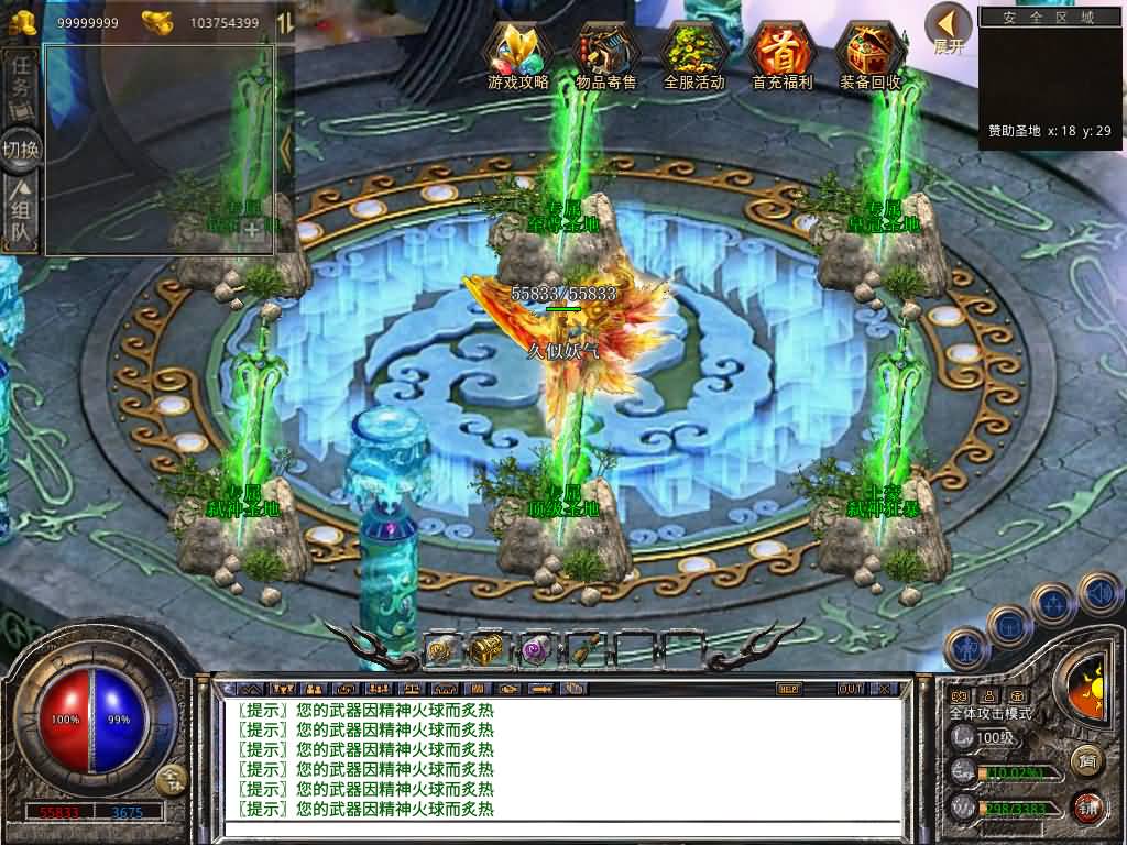 图片[37]源码下载-游戏源码下载-手机游戏源码下载-手机游戏服务端下载-服务端下载-游戏服务端下载-页游服务端下载-页游私服-端游私服-手游私服-游戏私服-网站源码下载-架设工具下载-私服下载【1.80弑神觉醒合击】[XO引擎]多端数据互通+视频参考搭建教程源码下载-游戏源码下载-手机游戏源码下载-手机游戏服务端下载-服务端下载-游戏服务端下载-页游服务端下载-页游私服-端游私服-手游私服-游戏私服-网站源码下载-架设工具下载-私服下载久似妖气源码网