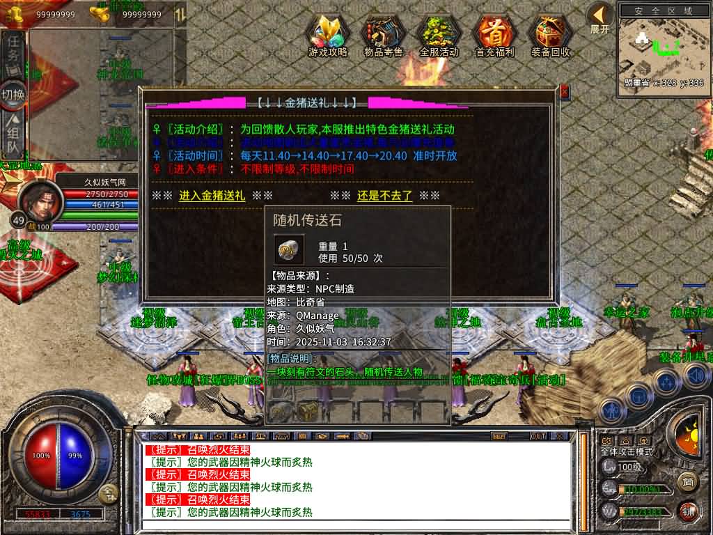 图片[27]源码下载-游戏源码下载-手机游戏源码下载-手机游戏服务端下载-服务端下载-游戏服务端下载-页游服务端下载-页游私服-端游私服-手游私服-游戏私服-网站源码下载-架设工具下载-私服下载【1.80弑神觉醒合击】[XO引擎]多端数据互通+视频参考搭建教程源码下载-游戏源码下载-手机游戏源码下载-手机游戏服务端下载-服务端下载-游戏服务端下载-页游服务端下载-页游私服-端游私服-手游私服-游戏私服-网站源码下载-架设工具下载-私服下载久似妖气源码网