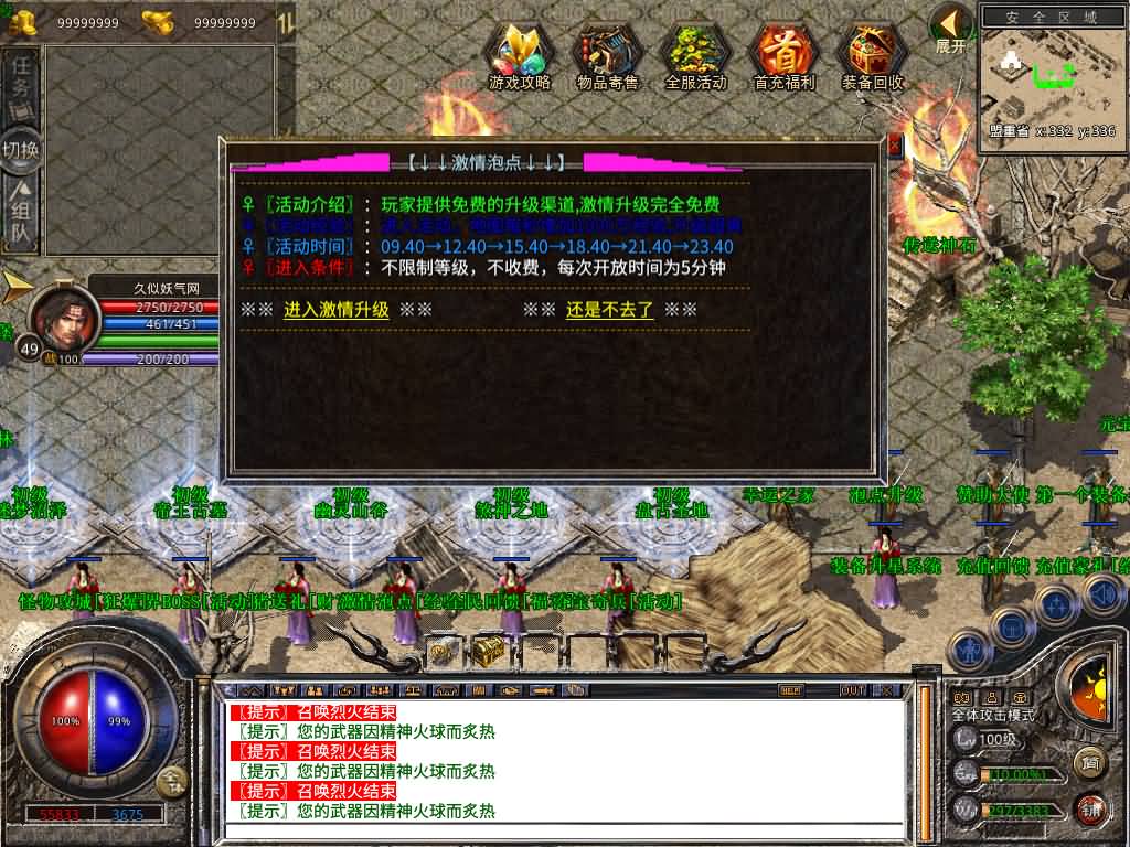 图片[25]源码下载-游戏源码下载-手机游戏源码下载-手机游戏服务端下载-服务端下载-游戏服务端下载-页游服务端下载-页游私服-端游私服-手游私服-游戏私服-网站源码下载-架设工具下载-私服下载【1.80弑神觉醒合击】[XO引擎]多端数据互通+视频参考搭建教程源码下载-游戏源码下载-手机游戏源码下载-手机游戏服务端下载-服务端下载-游戏服务端下载-页游服务端下载-页游私服-端游私服-手游私服-游戏私服-网站源码下载-架设工具下载-私服下载久似妖气源码网