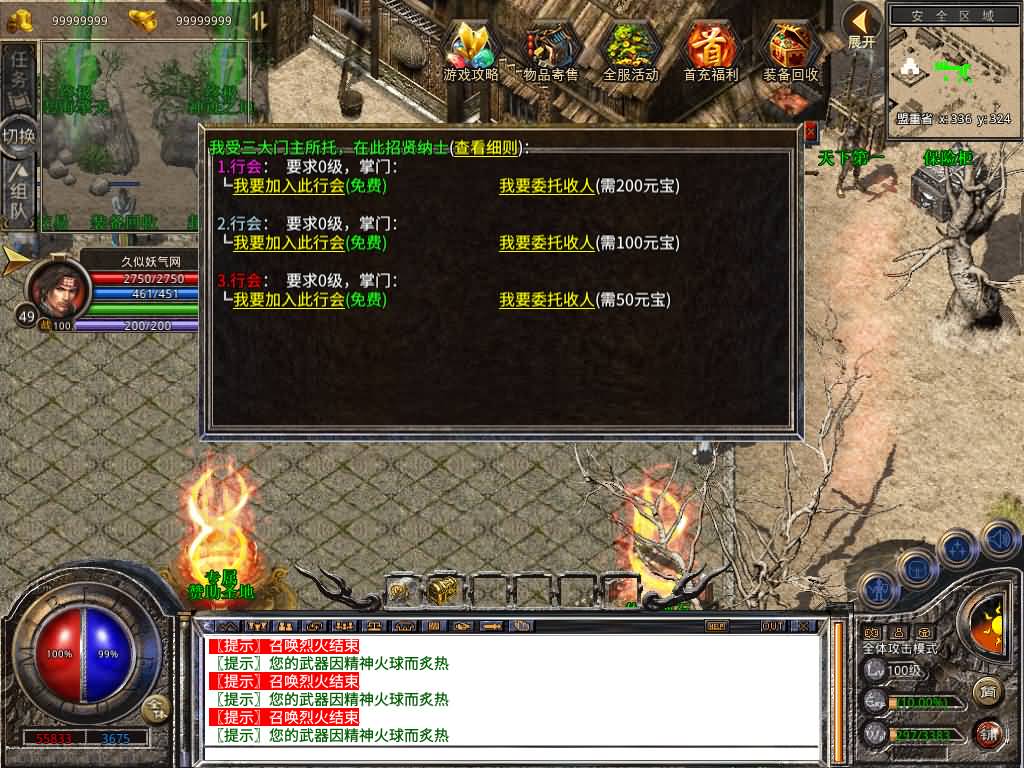 图片[30]源码下载-游戏源码下载-手机游戏源码下载-手机游戏服务端下载-服务端下载-游戏服务端下载-页游服务端下载-页游私服-端游私服-手游私服-游戏私服-网站源码下载-架设工具下载-私服下载【1.80弑神觉醒合击】[XO引擎]多端数据互通+视频参考搭建教程源码下载-游戏源码下载-手机游戏源码下载-手机游戏服务端下载-服务端下载-游戏服务端下载-页游服务端下载-页游私服-端游私服-手游私服-游戏私服-网站源码下载-架设工具下载-私服下载久似妖气源码网