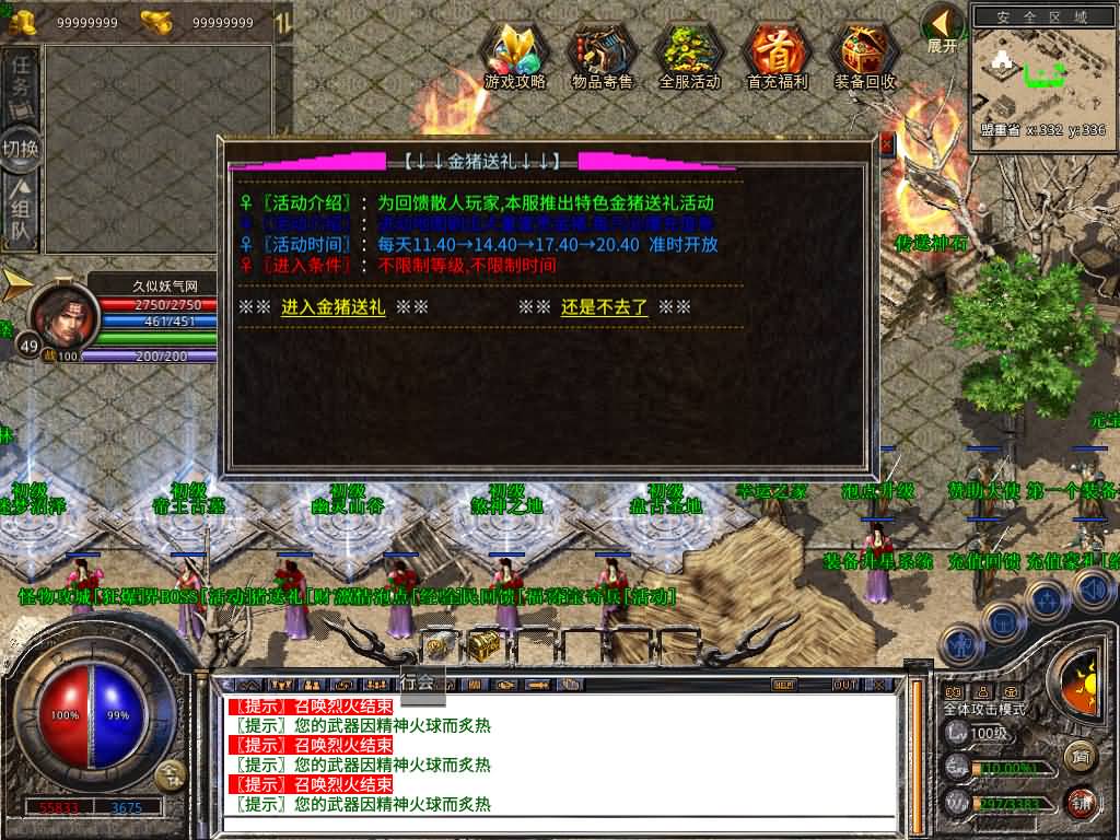 图片[26]源码下载-游戏源码下载-手机游戏源码下载-手机游戏服务端下载-服务端下载-游戏服务端下载-页游服务端下载-页游私服-端游私服-手游私服-游戏私服-网站源码下载-架设工具下载-私服下载【1.80弑神觉醒合击】[XO引擎]多端数据互通+视频参考搭建教程源码下载-游戏源码下载-手机游戏源码下载-手机游戏服务端下载-服务端下载-游戏服务端下载-页游服务端下载-页游私服-端游私服-手游私服-游戏私服-网站源码下载-架设工具下载-私服下载久似妖气源码网