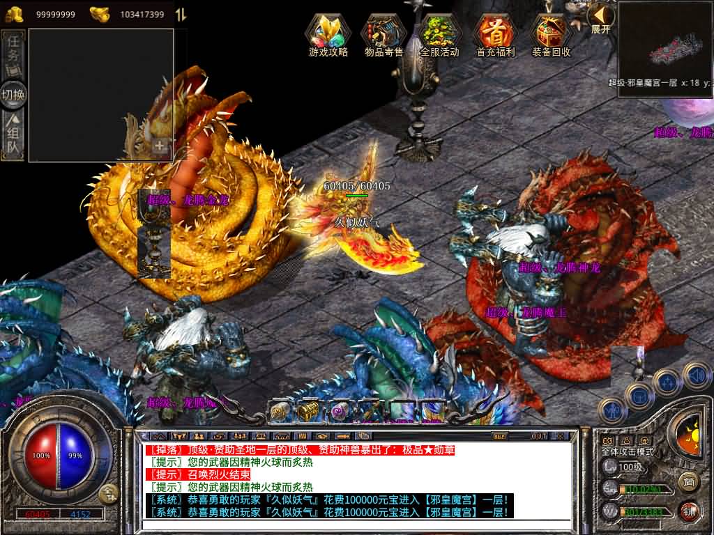 图片[42]源码下载-游戏源码下载-手机游戏源码下载-手机游戏服务端下载-服务端下载-游戏服务端下载-页游服务端下载-页游私服-端游私服-手游私服-游戏私服-网站源码下载-架设工具下载-私服下载【1.80弑神觉醒合击】[XO引擎]多端数据互通+视频参考搭建教程源码下载-游戏源码下载-手机游戏源码下载-手机游戏服务端下载-服务端下载-游戏服务端下载-页游服务端下载-页游私服-端游私服-手游私服-游戏私服-网站源码下载-架设工具下载-私服下载久似妖气源码网