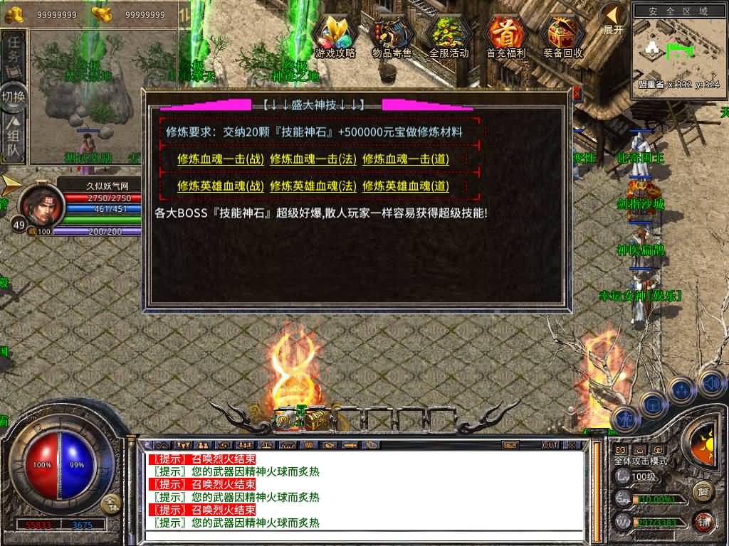 图片[29]源码下载-游戏源码下载-手机游戏源码下载-手机游戏服务端下载-服务端下载-游戏服务端下载-页游服务端下载-页游私服-端游私服-手游私服-游戏私服-网站源码下载-架设工具下载-私服下载【1.80弑神觉醒合击】[XO引擎]多端数据互通+视频参考搭建教程源码下载-游戏源码下载-手机游戏源码下载-手机游戏服务端下载-服务端下载-游戏服务端下载-页游服务端下载-页游私服-端游私服-手游私服-游戏私服-网站源码下载-架设工具下载-私服下载久似妖气源码网