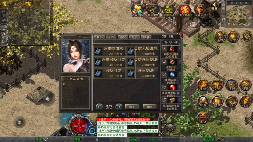 图片[47]源码下载-游戏源码下载-手机游戏源码下载-手机游戏服务端下载-服务端下载-游戏服务端下载-页游服务端下载-页游私服-端游私服-手游私服-游戏私服-网站源码下载-架设工具下载-私服下载【1.80弑神觉醒合击】[XO引擎]多端数据互通+视频参考搭建教程源码下载-游戏源码下载-手机游戏源码下载-手机游戏服务端下载-服务端下载-游戏服务端下载-页游服务端下载-页游私服-端游私服-手游私服-游戏私服-网站源码下载-架设工具下载-私服下载久似妖气源码网