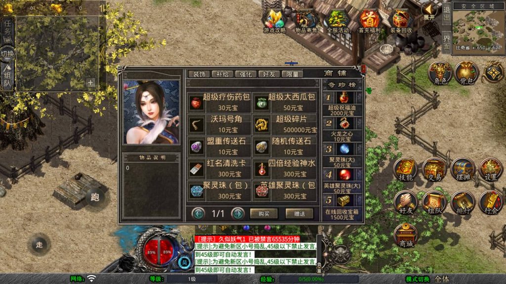 图片[46]源码下载-游戏源码下载-手机游戏源码下载-手机游戏服务端下载-服务端下载-游戏服务端下载-页游服务端下载-页游私服-端游私服-手游私服-游戏私服-网站源码下载-架设工具下载-私服下载【1.80弑神觉醒合击】[XO引擎]多端数据互通+视频参考搭建教程源码下载-游戏源码下载-手机游戏源码下载-手机游戏服务端下载-服务端下载-游戏服务端下载-页游服务端下载-页游私服-端游私服-手游私服-游戏私服-网站源码下载-架设工具下载-私服下载久似妖气源码网