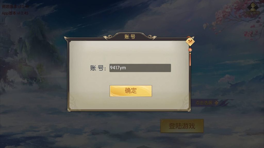 图片[8]源码下载-游戏源码下载-手机游戏源码下载-手机游戏服务端下载-服务端下载-游戏服务端下载-页游服务端下载-页游私服-端游私服-手游私服-游戏私服-网站源码下载-架设工具下载-私服下载【星云记-太古纪元】[仙侠手游]全自动搭建服务端+视频搭建教程源码下载-游戏源码下载-手机游戏源码下载-手机游戏服务端下载-服务端下载-游戏服务端下载-页游服务端下载-页游私服-端游私服-手游私服-游戏私服-网站源码下载-架设工具下载-私服下载久似妖气源码网