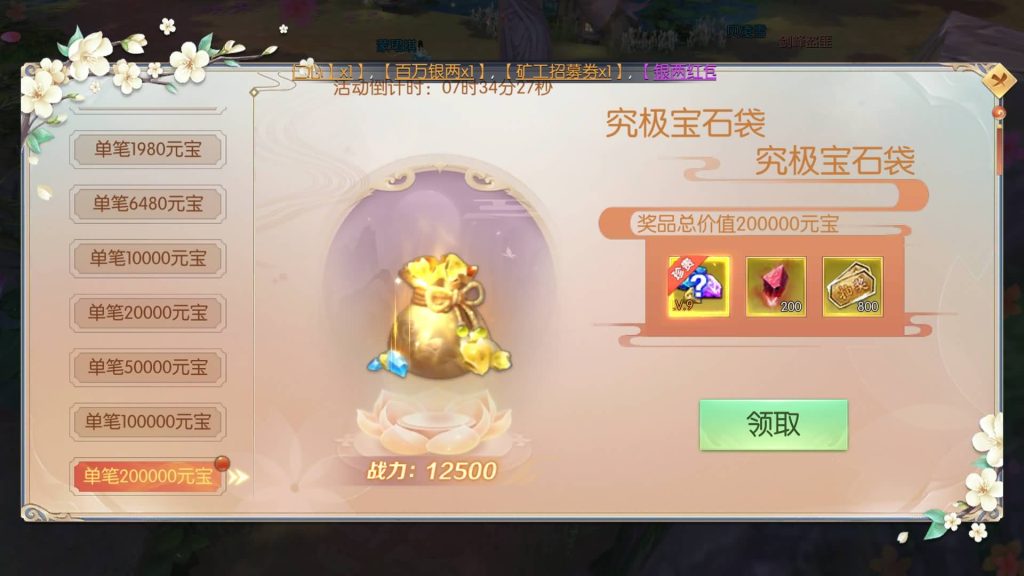 图片[18]源码下载-游戏源码下载-手机游戏源码下载-手机游戏服务端下载-服务端下载-游戏服务端下载-页游服务端下载-页游私服-端游私服-手游私服-游戏私服-网站源码下载-架设工具下载-私服下载【星云记-太古纪元】[仙侠手游]全自动搭建服务端+视频搭建教程源码下载-游戏源码下载-手机游戏源码下载-手机游戏服务端下载-服务端下载-游戏服务端下载-页游服务端下载-页游私服-端游私服-手游私服-游戏私服-网站源码下载-架设工具下载-私服下载久似妖气源码网