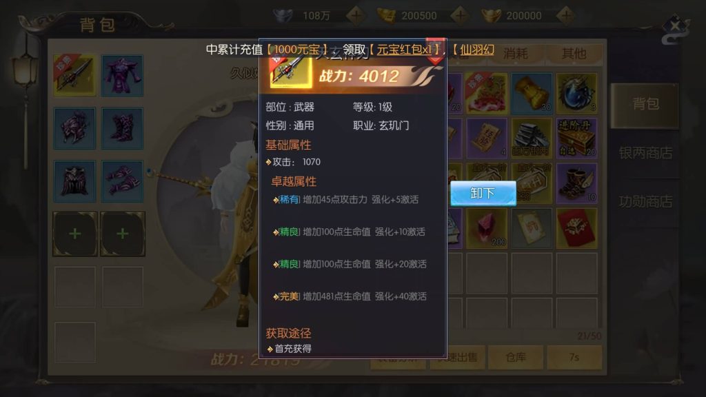 图片[19]源码下载-游戏源码下载-手机游戏源码下载-手机游戏服务端下载-服务端下载-游戏服务端下载-页游服务端下载-页游私服-端游私服-手游私服-游戏私服-网站源码下载-架设工具下载-私服下载【星云记-太古纪元】[仙侠手游]全自动搭建服务端+视频搭建教程源码下载-游戏源码下载-手机游戏源码下载-手机游戏服务端下载-服务端下载-游戏服务端下载-页游服务端下载-页游私服-端游私服-手游私服-游戏私服-网站源码下载-架设工具下载-私服下载久似妖气源码网