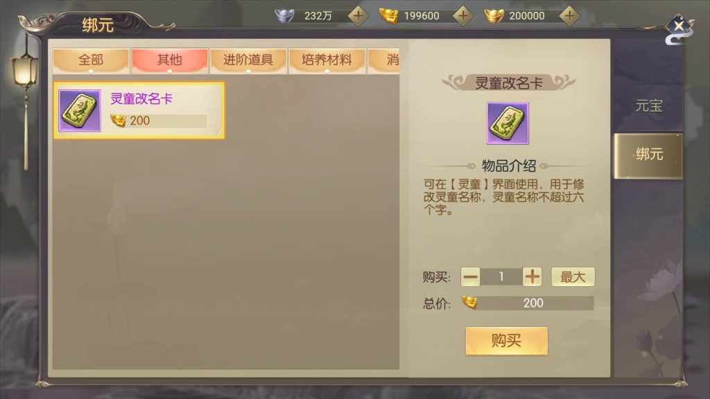 图片[32]源码下载-游戏源码下载-手机游戏源码下载-手机游戏服务端下载-服务端下载-游戏服务端下载-页游服务端下载-页游私服-端游私服-手游私服-游戏私服-网站源码下载-架设工具下载-私服下载【星云记-太古纪元】[仙侠手游]全自动搭建服务端+视频搭建教程源码下载-游戏源码下载-手机游戏源码下载-手机游戏服务端下载-服务端下载-游戏服务端下载-页游服务端下载-页游私服-端游私服-手游私服-游戏私服-网站源码下载-架设工具下载-私服下载久似妖气源码网