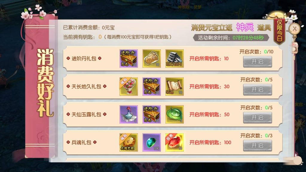 图片[23]源码下载-游戏源码下载-手机游戏源码下载-手机游戏服务端下载-服务端下载-游戏服务端下载-页游服务端下载-页游私服-端游私服-手游私服-游戏私服-网站源码下载-架设工具下载-私服下载【星云记-太古纪元】[仙侠手游]全自动搭建服务端+视频搭建教程源码下载-游戏源码下载-手机游戏源码下载-手机游戏服务端下载-服务端下载-游戏服务端下载-页游服务端下载-页游私服-端游私服-手游私服-游戏私服-网站源码下载-架设工具下载-私服下载久似妖气源码网