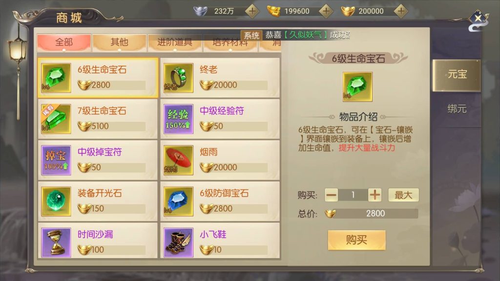 图片[26]源码下载-游戏源码下载-手机游戏源码下载-手机游戏服务端下载-服务端下载-游戏服务端下载-页游服务端下载-页游私服-端游私服-手游私服-游戏私服-网站源码下载-架设工具下载-私服下载【星云记-太古纪元】[仙侠手游]全自动搭建服务端+视频搭建教程源码下载-游戏源码下载-手机游戏源码下载-手机游戏服务端下载-服务端下载-游戏服务端下载-页游服务端下载-页游私服-端游私服-手游私服-游戏私服-网站源码下载-架设工具下载-私服下载久似妖气源码网