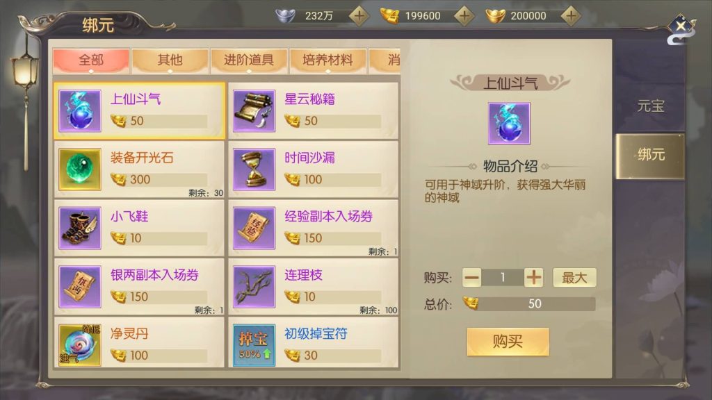 图片[31]源码下载-游戏源码下载-手机游戏源码下载-手机游戏服务端下载-服务端下载-游戏服务端下载-页游服务端下载-页游私服-端游私服-手游私服-游戏私服-网站源码下载-架设工具下载-私服下载【星云记-太古纪元】[仙侠手游]全自动搭建服务端+视频搭建教程源码下载-游戏源码下载-手机游戏源码下载-手机游戏服务端下载-服务端下载-游戏服务端下载-页游服务端下载-页游私服-端游私服-手游私服-游戏私服-网站源码下载-架设工具下载-私服下载久似妖气源码网