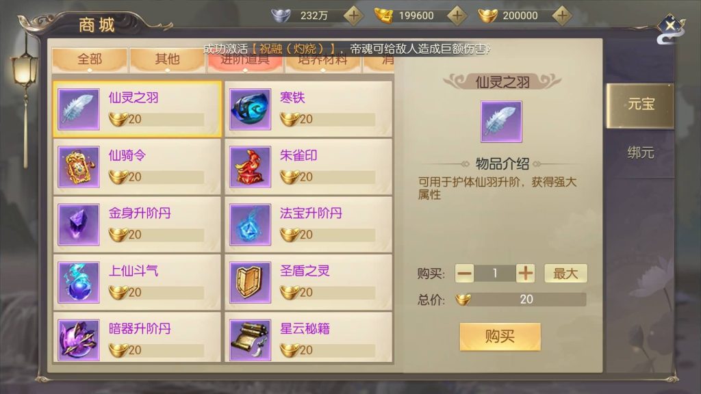 图片[28]源码下载-游戏源码下载-手机游戏源码下载-手机游戏服务端下载-服务端下载-游戏服务端下载-页游服务端下载-页游私服-端游私服-手游私服-游戏私服-网站源码下载-架设工具下载-私服下载【星云记-太古纪元】[仙侠手游]全自动搭建服务端+视频搭建教程源码下载-游戏源码下载-手机游戏源码下载-手机游戏服务端下载-服务端下载-游戏服务端下载-页游服务端下载-页游私服-端游私服-手游私服-游戏私服-网站源码下载-架设工具下载-私服下载久似妖气源码网