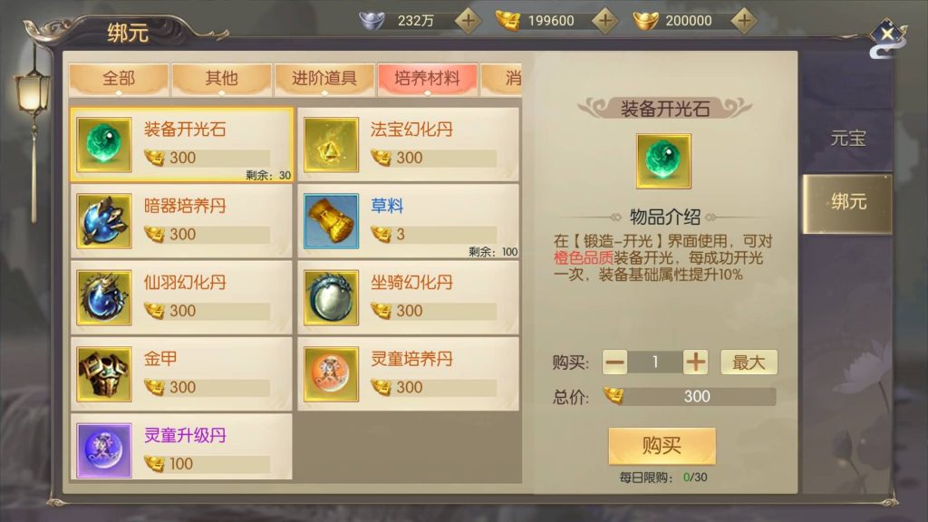 图片[34]源码下载-游戏源码下载-手机游戏源码下载-手机游戏服务端下载-服务端下载-游戏服务端下载-页游服务端下载-页游私服-端游私服-手游私服-游戏私服-网站源码下载-架设工具下载-私服下载【星云记-太古纪元】[仙侠手游]全自动搭建服务端+视频搭建教程源码下载-游戏源码下载-手机游戏源码下载-手机游戏服务端下载-服务端下载-游戏服务端下载-页游服务端下载-页游私服-端游私服-手游私服-游戏私服-网站源码下载-架设工具下载-私服下载久似妖气源码网