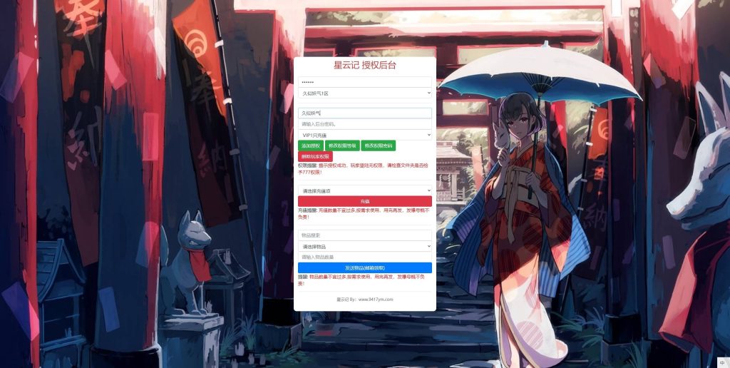 图片[38]源码下载-游戏源码下载-手机游戏源码下载-手机游戏服务端下载-服务端下载-游戏服务端下载-页游服务端下载-页游私服-端游私服-手游私服-游戏私服-网站源码下载-架设工具下载-私服下载【星云记-太古纪元】[仙侠手游]全自动搭建服务端+视频搭建教程源码下载-游戏源码下载-手机游戏源码下载-手机游戏服务端下载-服务端下载-游戏服务端下载-页游服务端下载-页游私服-端游私服-手游私服-游戏私服-网站源码下载-架设工具下载-私服下载久似妖气源码网