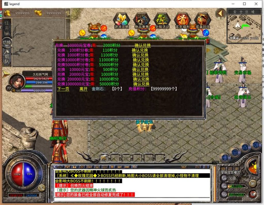 图片[39]源码下载-游戏源码下载-手机游戏源码下载-手机游戏服务端下载-服务端下载-游戏服务端下载-页游服务端下载-页游私服-端游私服-手游私服-游戏私服-网站源码下载-架设工具下载-私服下载【1.80神器大极品】[XO引擎]多端数据互通+视频参考搭建教程源码下载-游戏源码下载-手机游戏源码下载-手机游戏服务端下载-服务端下载-游戏服务端下载-页游服务端下载-页游私服-端游私服-手游私服-游戏私服-网站源码下载-架设工具下载-私服下载久似妖气源码网